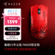 雷蛇（Razer）毒蝰v3pro專業(yè)版 輕量化無線游戲鼠標(biāo) 人體工程學(xué)設(shè)計(jì)宏電競鼠標(biāo)  lol吃雞CSGO瓦羅蘭特鼠標(biāo) 毒蝰V3專業(yè)版【FAKER限定款】