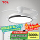TCL 吊扇燈吸頂風(fēng)扇燈餐廳帶燈電風(fēng)扇家用客廳臥室燈扇一體電扇燈具 36寸夏風(fēng)-3檔-遙控