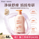 袋鼠媽媽準(zhǔn)孕婦私處清洗液女私部潔陰清洗劑外陰護(hù)理液抑菌私密洗護(hù)液250g