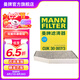 曼牌（MANNFILTER）活性炭空調(diào)濾芯格適用寶馬專用配件 CUK30007/3活性炭空調(diào)濾