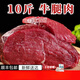 順豐包郵10斤牛腿肉整切散養(yǎng)牛肉腿正宗黃牛肉國產(chǎn)非牛腱子肉整塊 牛腿肉5斤