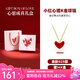 Mck 小紅心項(xiàng)鏈女925銀紅色愛心頸鏈鎖骨鏈女友七夕情人節(jié)禮物 【心愿成真禮盒】紅心項(xiàng)鏈-大版