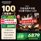 酷開（coocaa）創(chuàng)維電視K6 100英寸 Mini LED 1152分區(qū)2000nits 4K 144Hz高刷液晶平板電視機98英寸+以舊換新補貼 100英寸 電視
