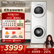 TCL雙子艙·洗烘護(hù)集成機(jī)T10H 10公斤滾筒+熱泵烘干超薄洗烘套裝正反轉(zhuǎn) 智能投放1.15洗凈比以舊換新 GH200T10H-BIW