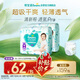 幫寶適【夏天超薄透氣】清新幫透氧Pro嬰兒拉拉褲3XL48片 尿片尿不濕