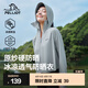伯希和（Pelliot）防曬衣女外套春夏款戶外運(yùn)動(dòng)防紫外線涼感防曬服冰絲百搭皮膚衣 冰河灰 L 【165以上】