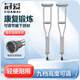 冠愛(ài)（GUANAI）醫(yī)用腋拐骨折拐杖腋下單拐康復(fù)輔助拐杖加厚防滑可調(diào)長(zhǎng)短拐棍一對(duì)