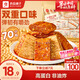 良品鋪子什錦手撕素牛排560g素肉辣鹵網(wǎng)紅零食休閑食品豆干辣條素食鹵味