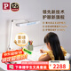 Paulmann P德國柏曼護(hù)眼臺燈精靈Z LED全光譜學(xué)生讀寫智能感應(yīng)燈具兒童學(xué)習(xí)