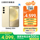三星（SAMSUNG）Galaxy S24+ 超視覺影像 2K超清全視屏 超亮屏護眼 智能Bixby AI 旗艦手機 淺珀黃 12GB+256GB