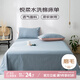 艾薇床單單件 被單床罩單人學(xué)生宿舍床墊保護(hù)罩 牛仔藍(lán) 180*230cm
