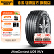 德國馬牌輪胎275/45R20 110V XL UC6 SUV SIL靜音棉輪胎