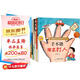 拒絕霸凌自我保護意識培養(yǎng)啟蒙繪本 全10冊 手不是用來打人的兒童好品德系列幼兒園安全教育繪本書籍