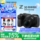 尼康（Nikon）【國家補(bǔ)貼】z30入門級微單相機(jī) Vlog自拍旅游4K高清數(shù)碼照相機(jī) 小白學(xué)生家用尼康Z30 尼康Z30 16-50原廠未開封原包裝套機(jī) 標(biāo)配【下單送豪華大禮包+曬單送三腳架】