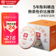 大益TAETEA茶葉普洱茶熟茶 5年干倉(cāng)經(jīng)典標(biāo)桿餅茶100g*5 品質(zhì)口糧茶