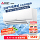 三菱電機(jī)（Mitsubishi Electric）BZ系列1匹 新三級(jí)能效10-15㎡適用變頻冷暖 空調(diào)掛機(jī)內(nèi)部清潔運(yùn)轉(zhuǎn)MSZ-BZ09VA