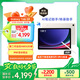 三星 Samsung【國家補貼】S9 11英寸平板電腦/AI智享學(xué)習(xí)辦公/驍龍8Gen2 12G+256G 云霧金WIFI