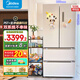 美的（Midea）508升法式雙系統超凈科技對開(kāi)急速凈味智能家電冰箱除菌家用電白色冰箱國家補貼20% 【BCD-508WTPZM（E）】雙蒸發(fā)器