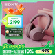 索尼（SONY）WH-1000XM5 頭戴式無(wú)線(xiàn)降噪 藍(lán)牙耳機(jī) AI智能降噪 玫瑰灰 新配色 七夕禮物