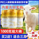 胖東來羊奶粉正宗邊塞金羊內蒙古綿羊奶粉高鈣益生菌富硒成人奶粉 【防偽可查】PICC保險承保 邊塞金羊1000·g*1罐