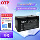 OTP ups不間斷電源 12v7ah蓄電池 消防電源 電力系統(tǒng) RB7-12（BK650-CH，YT6103S適配）