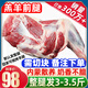 柒島羊腿新鮮整只前腿不切內(nèi)蒙古羊肉羊腿肉烤羊腿食材中秋送禮禮盒 羊前腿（整只）凈重3-3.5斤