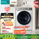 海信滾筒洗衣機(jī)全自動(dòng) 12公斤洗烘一體超大容量健康活水洗一級能效HD12M5S以舊換新國家補(bǔ)貼
