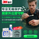 3M液體敷料皮膚保護(hù)劑液體創(chuàng)可貼防水成膜運動應(yīng)急造口尿失禁護(hù)理