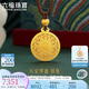 六福珠寶 福滿(mǎn)傳家足金八寶羅盤(pán)黃金吊墜配頸繩 計價(jià) 約7.14克