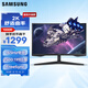 三星（SAMSUNG）27英寸 G55C 165Hz G5 2K 1000R 曲面 1ms FreeSync 低藍(lán)光 玄龍騎士 電競(jìng) 顯示器 LS27CG552EBXXF