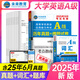 【團(tuán)購(gòu)優(yōu)惠】未來教育2025年12月大學(xué)英語(yǔ)三級(jí)a級(jí)b級(jí)考試歷年真題試卷題庫(kù)詞匯書ab級(jí)考試全國(guó)通用復(fù)習(xí)資料高等學(xué)校應(yīng)用能力考試含6月考試真題 A級(jí)真題押題+詞匯