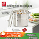 雙立人（ZWILLING）【馬柏全同款】蒸鍋燃?xì)庠畈讳P鋼湯鍋蒸籠蒸魚鍋NovaPlus套裝24cm