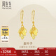 周生生七夕黃金耳飾 足金葉子耳環(huán)一對女 三金首飾生日40535E 計價3.5克