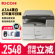 理光（Ricoh）MP 2014N A3A4黑白激光打印復印掃描一體機辦公復印機