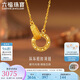 六福珠寶七夕禮物 黃金項鏈環(huán)環(huán)相扣碎碎冰圓環(huán)足金項鏈 計價 約3.03克