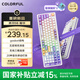 七彩虹（Colorful）青羽98三?？椭苹瘷C(jī)械鍵盤(pán)隱姬IP無(wú)線藍(lán)牙結(jié)構(gòu)全鍵熱插拔gasket結(jié)構(gòu)辦公電競(jìng)游戲鍵盤(pán)霜華