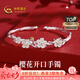 中國黃金（CHINA GOLD）銀手鐲99足銀櫻花開口銀手鐲女七夕情人節(jié)禮物送女友老婆 足銀手鐲約15±1g*甄選禮盒