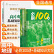 套裝2冊 2026年高考 一地高考地理核心方法必刷100講+高中地理基礎知識大全 一地高考地理必刷100講高中地理解題覺(jué)醒高考真題全刷高考真題高考必刷題 高考地理總復習