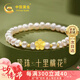 中國黃金天然淡水珍珠黃金手鏈女足金桃花手串七夕情人節(jié)禮物送女友老婆 足金桃花珍珠手串+證書禮盒
