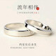 999足銀情侶對戒簡(jiǎn)約素圈光面戒指女男一對高級感七夕節生日禮物 素圈開(kāi)口對戒-約5g-精美禮盒