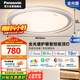 松下（Panasonic）吸頂燈睿芒全光譜智能客廳臥室燈 48W 主輔發(fā)光 HHXS5130