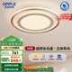 歐普（OPPLE）護眼全光譜吸頂燈臥室燈LED智能線(xiàn)條燈簡(jiǎn)約輕奢風(fēng)包安裝 圓形悅影