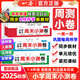 一本【小學周末小測卷】2025秋季1-6年級上冊語文數(shù)學英語同步試卷一周一測鞏固學習人教版北師版蘇教版新學期全程培優(yōu)一二三四五六年級上冊周末考點卷+單元培優(yōu)卷+期中期末卷視頻講解官方正版 一年級上冊 