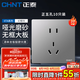 正泰（CHNT）開關(guān)插座面板86型暗裝家用墻壁開關(guān)一開五孔插座網(wǎng)線廚房6T幻銀灰 正五孔插座10只裝