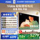 Vidda 貼貼壁紙電視 75英寸 300Hz超高刷Mini LED級畫質(zhì) 29.9mm超薄 極黑低反屏 以舊換新國家補貼75V7Q 75英寸