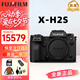 富士（FUJIFILM）xh2s/xh2微單相機(jī)無(wú)反單8K五軸防抖美顏視頻直播40張連拍相機(jī) X-H2S（40張/秒電子快門） 官方標(biāo)配（機(jī)身+原裝電池+肩帶）