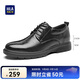 海瀾之家HLA皮鞋男商務(wù)休閑男鞋正裝德比鞋子HAAPXM1EBH090 黑色增高款40