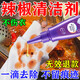 衣服辣椒油清洗劑紅油漬清潔油污克星去黃除頑固污漬增白翻新神器 1瓶【輕微污漬去除】
