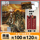 【尾魚小說9冊】梟起青壤全3冊 西出玉門全2冊 怨氣撞鈴23 龍骨焚箱全3冊 四月間事 尾魚 隨書贈豐富 懸疑小說推理 網(wǎng)劇《七根心簡》原著小說磨鐵官方直營 正版書籍包郵 自選 【全2冊_隨書贈品】西
