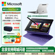 微軟Surface pro12二合一平板筆記本電腦辦公網(wǎng)課學生平板商務(wù)便攜 亮鉑金-驍龍XPlus(8核16+256現(xiàn)貨 配原裝鍵盤【灰/青/紫】+觸控筆
